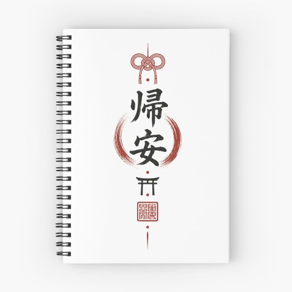 Item preview, Safe Return Omamori — Japanese Talisman Inspired Design designed and sold by OblivionRise.