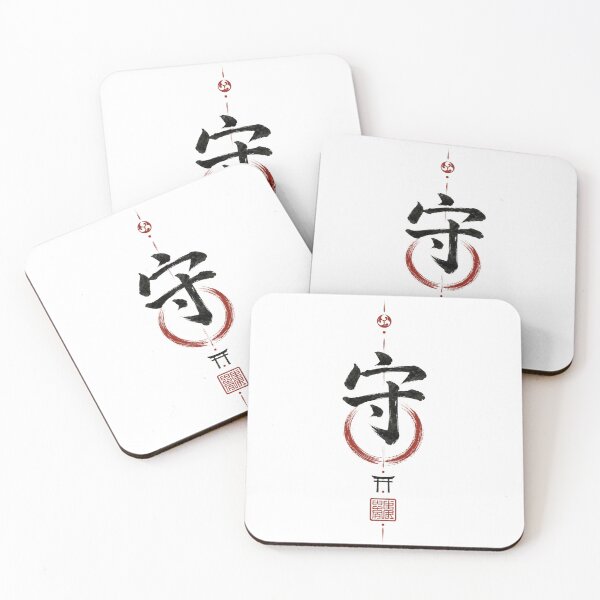 Item preview, Mamori Protection Seal — Japanese Kanji Talisman Design designed and sold by OblivionRise.