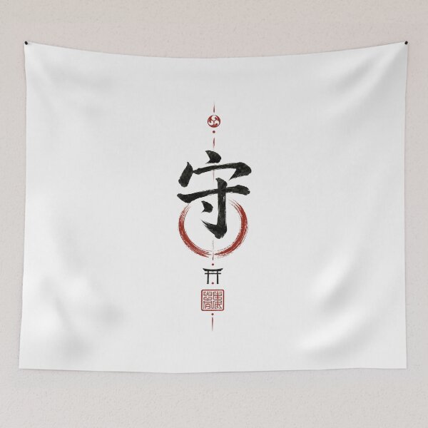 Item preview, Mamori Protection Seal — Japanese Kanji Talisman Design designed and sold by OblivionRise.