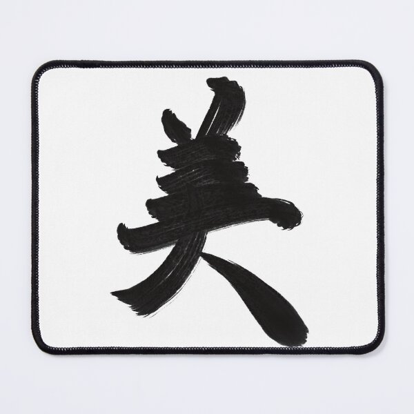 Item preview, Beauty: Japanese Kanji designed and sold by Nihon-no-ekaki.