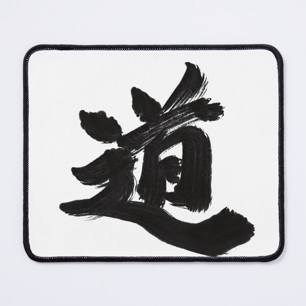 Item preview, road: Japanese kanji designed and sold by Nihon-no-ekaki.