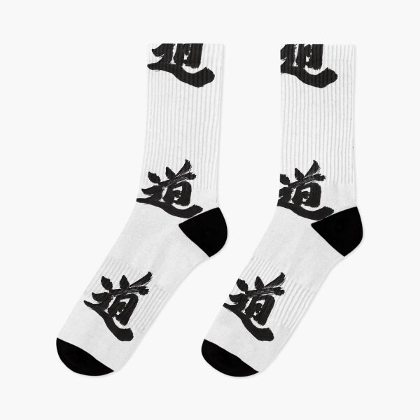 Item preview, road: Japanese kanji designed and sold by Nihon-no-ekaki.
