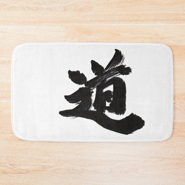 Item preview, road: Japanese kanji designed and sold by Nihon-no-ekaki.