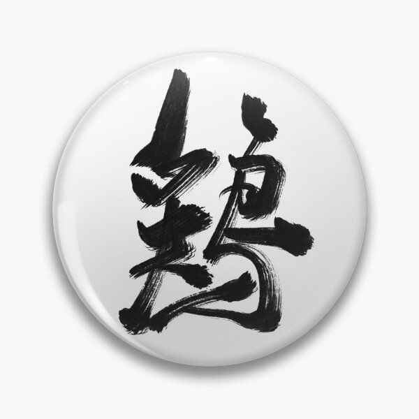 Item preview, The Noble Chicken designed and sold by Nihon-no-ekaki.