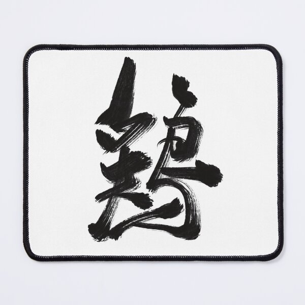 Item preview, The Noble Chicken designed and sold by Nihon-no-ekaki.