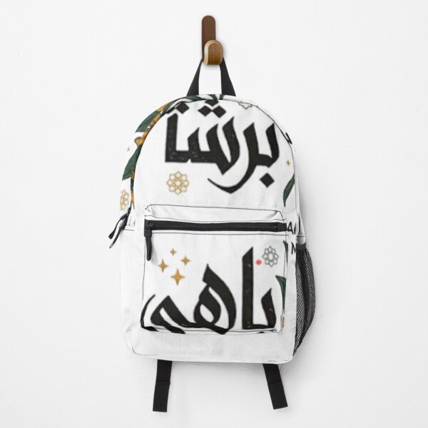 Item preview, باهي برشا | Tunisian State of Mind | Arabic Calligraphy designed and sold by Salma.Store.