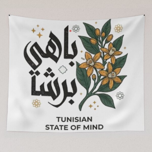Item preview, باهي برشا | Tunisian State of Mind | Arabic Calligraphy designed and sold by Salma.Store.