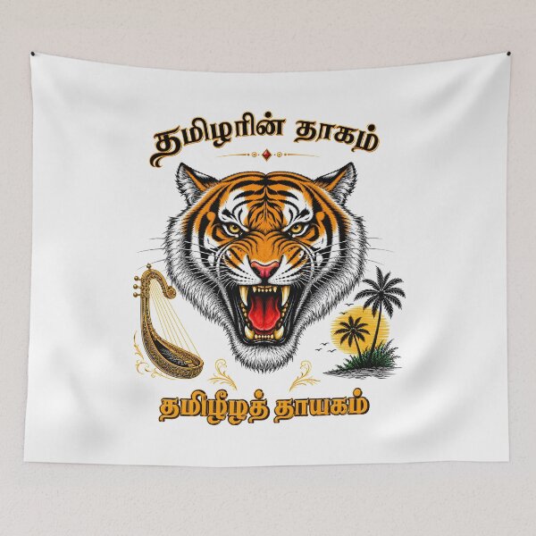 Item preview, Tamilarin Thaagam Tamileela Thaayagam | Tamil Quote T-Shirt designed and sold by ManaKural-Arts.
