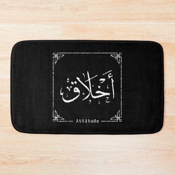 Item preview, ATTITUDE ARABIC CALLIGRAPHY VINTAGE designed and sold by qalback.
