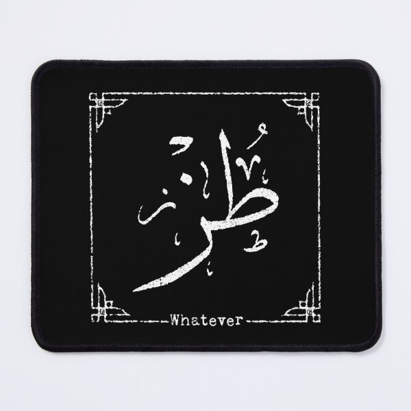 Item preview, WHATEVER ARABIC CALLIGRAPHY DISTRESSED designed and sold by qalback.