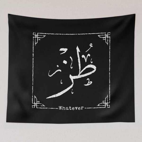 Item preview, WHATEVER ARABIC CALLIGRAPHY DISTRESSED designed and sold by qalback.