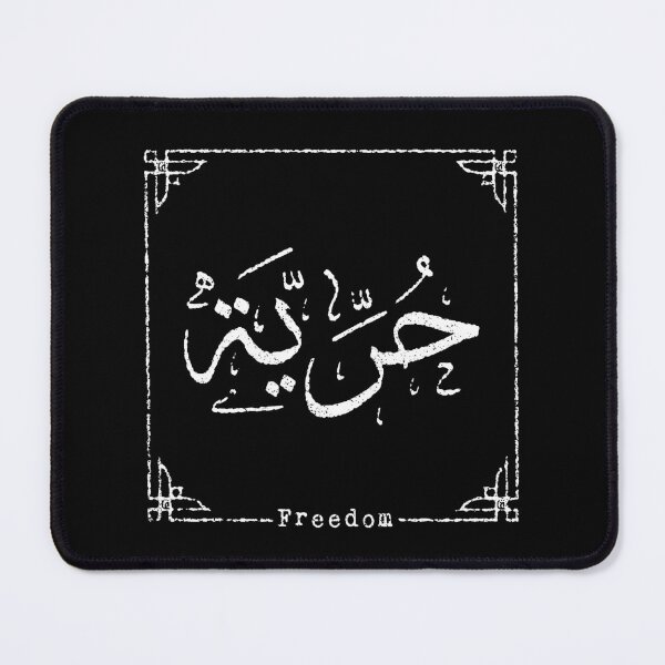 Item preview, FREEDOM ARABIC GRUNGE CALLIGRAPHY designed and sold by qalback.