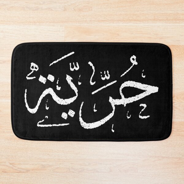 Item preview, FREEDOM ARABIC GRUNGE CALLIGRAPHY designed and sold by qalback.