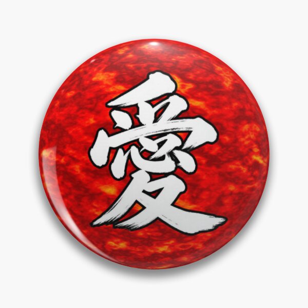Item preview, Blazing Red Kanji Love Sunburst Design designed and sold by LMLStews.