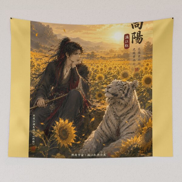 Item preview, Sunflower Sunrise White Tiger and Wuxia Warrior | Traditional Chinese Ink Art designed and sold by ManJiangHong.