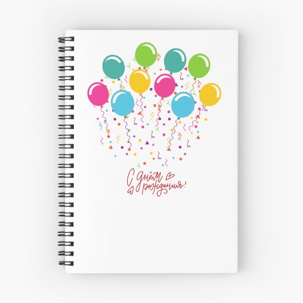 Item preview, С Днём Рождения, С Днём Варенья.  Russian Happy Birthday Card. designed and sold by ShrimpAndGrits.