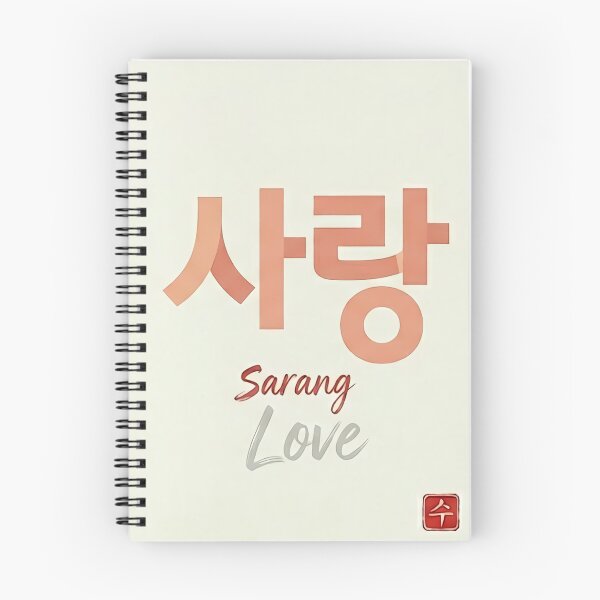 Item preview, Amor (Sarang) - Arte tipográfico minimalista coreano en Hangeul designed and sold by SOOstudio73.