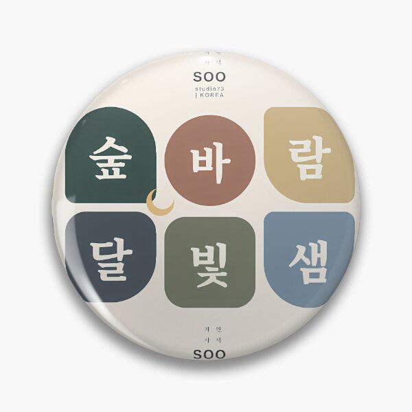 Item preview, Korean Hangul Typography Wall Art - Forest, Wind, Moon, Light | SOO studio73 designed and sold by SOOstudio73.