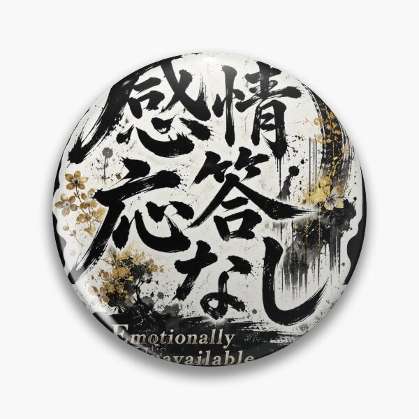 Item preview, Emotionally Unavailable Japanese Kanji Art (感情応答なし) - Traditional Wabi Sabi Gold Design designed and sold by Japan-kanji-ya.