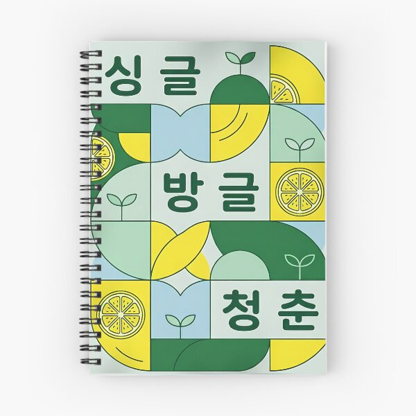 Item preview, Aesthetic Retro K-Hangul Citrus Poster - Single Banggeul Cheongchun designed and sold by SOOstudio73.