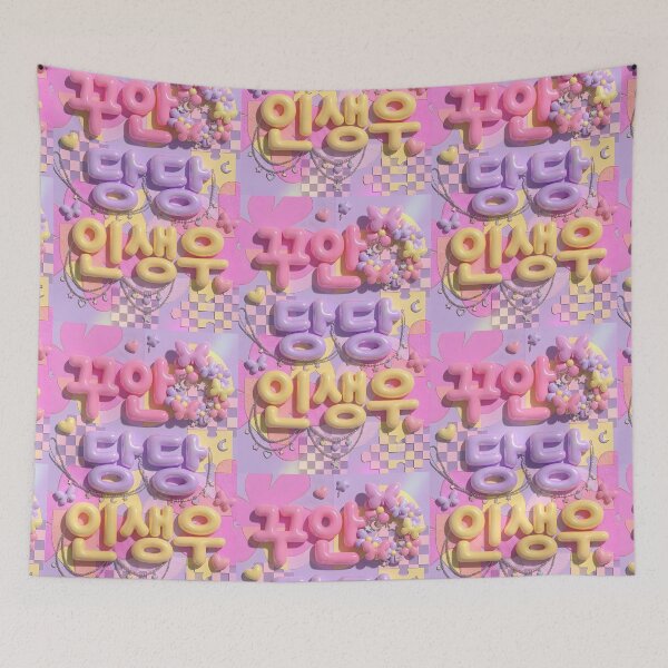 Item preview, Y2K High School Aesthetic 3D Balloon Jelly Korean Typography Art designed and sold by SOOstudio73.