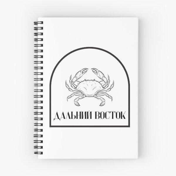 Item preview, Дальний Восток.  Gift with a Russian Phrase.  Far East Shirt.  Gift for a Russian Friend, Husband, Wife, Girlfriend, Boyfriend.  R designed and sold by ShrimpAndGrits.