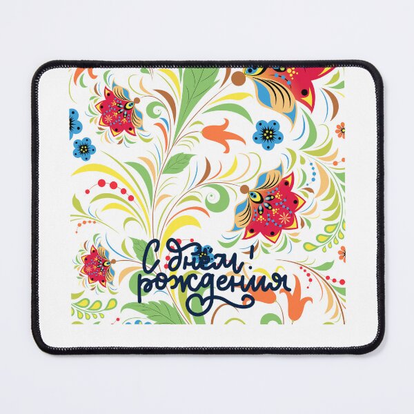 Item preview, С Днём Рождения. Russian Birthday Card. Gift with Russian Saying designed and sold by ShrimpAndGrits.