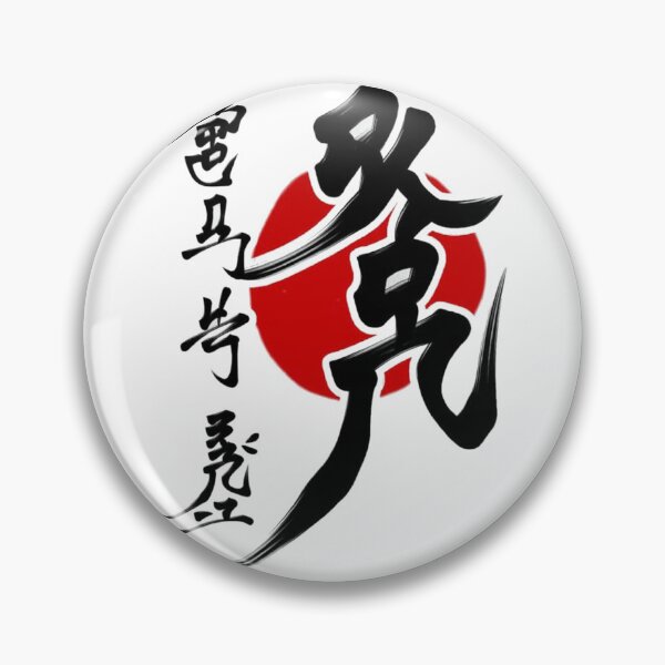 Item preview, Rising Sun Kanji Art designed and sold by Mystic & Celestial Art.