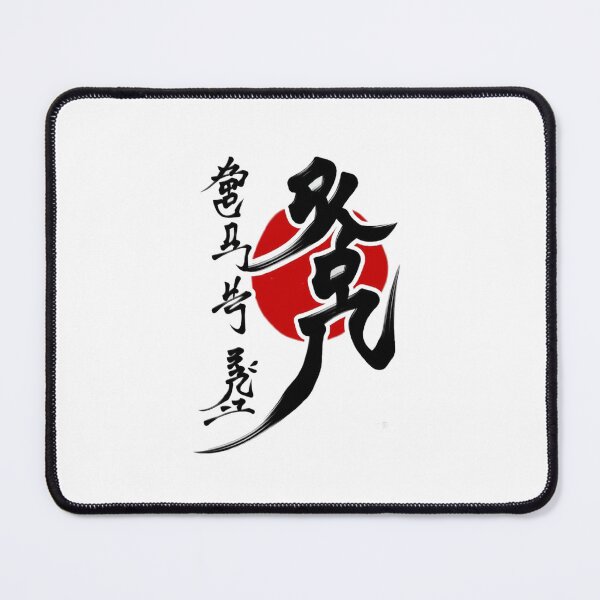 Item preview, Rising Sun Kanji Art designed and sold by Mystic & Celestial Art.