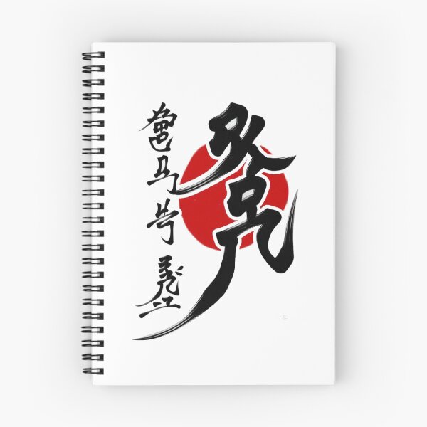 Item preview, Rising Sun Kanji Art designed and sold by Mystic & Celestial Art.