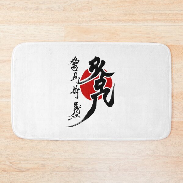 Item preview, Rising Sun Kanji Art designed and sold by Mystic & Celestial Art.