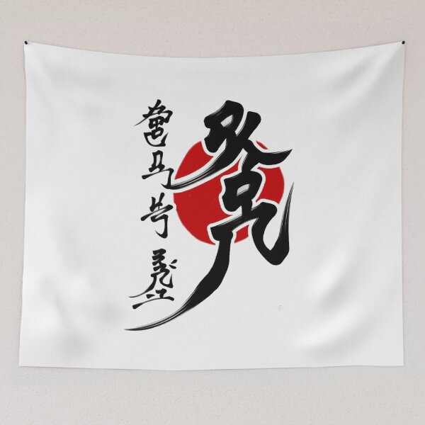 Item preview, Rising Sun Kanji Art designed and sold by Mystic & Celestial Art.