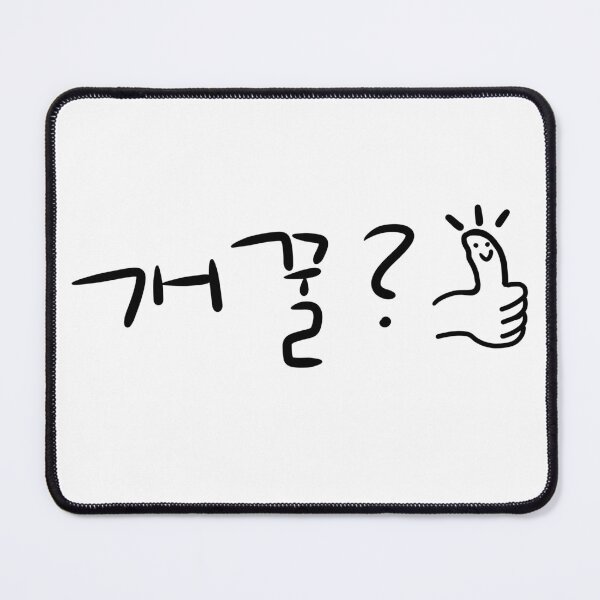 Item preview, That's sick! (개꿀?) designed and sold by Pink_Porcupine.
