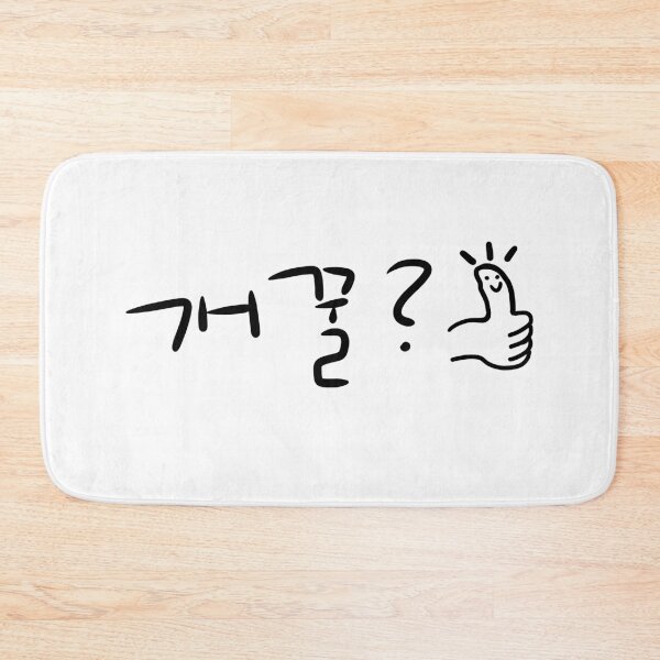 Item preview, That's sick! (개꿀?) designed and sold by Pink_Porcupine.