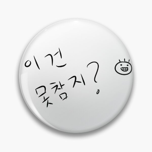 Item preview, I can't pass this up. (이건 못 참지?) designed and sold by Pink_Porcupine.