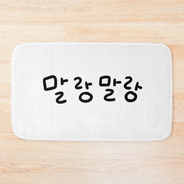 Item preview, squishy (말랑말랑) designed and sold by Pink_Porcupine.