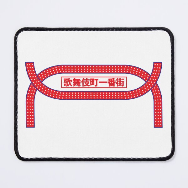 Item preview, Kabukicho Ichibangai-Dangerous streets of Tokyo- designed and sold by DRIPPED-STORE.