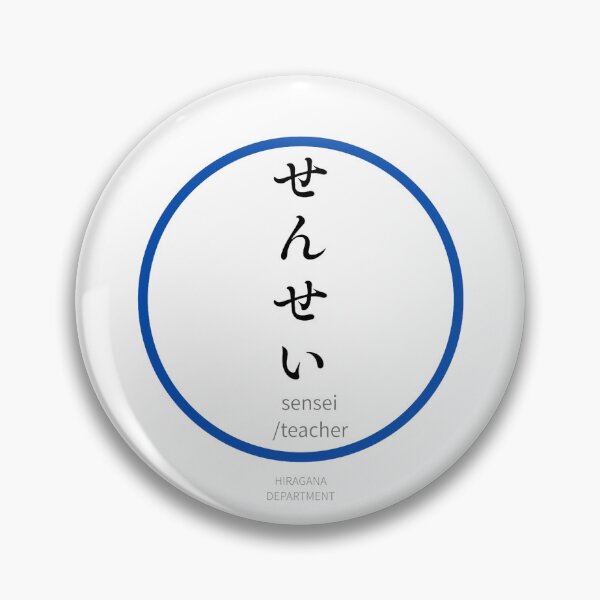 Item preview, せんせい（sensei / teacher）– Funny Japanese hiragana Family Design designed and sold by HIRAGANA DEPARTMENT.