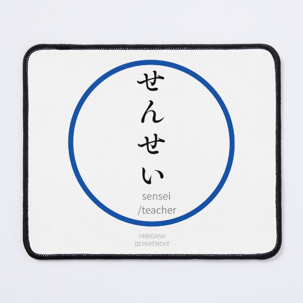 Item preview, せんせい(sensei / teacher)– Funny Japanese hiragana Family Design designed and sold by HIRAGANA DEPARTMENT.