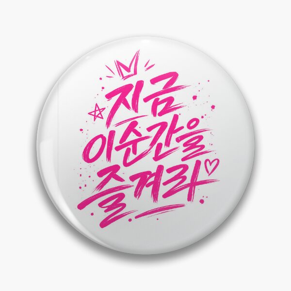 Item preview, Aesthetic Hangeul Calligraphy - Carpe Diem designed and sold by soulofseoul.