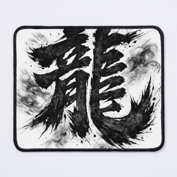 Item preview, The Japanese kanji character "Ryu" (Dragon) designed and sold by JpnArts-Sak981.