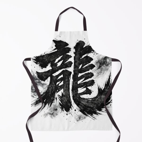 Item preview, The Japanese kanji character "Ryu" (Dragon) designed and sold by JpnArts-Sak981.