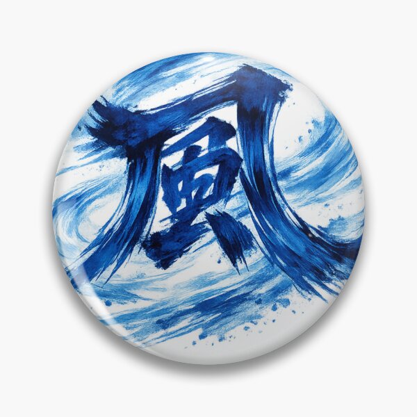 Item preview, The Japanese kanji character "Kaze" (Wind) designed and sold by JpnArts-Sak981.