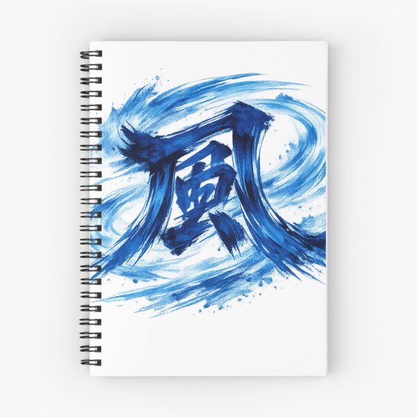 Item preview, The Japanese kanji character "Kaze" (Wind) designed and sold by JpnArts-Sak981.