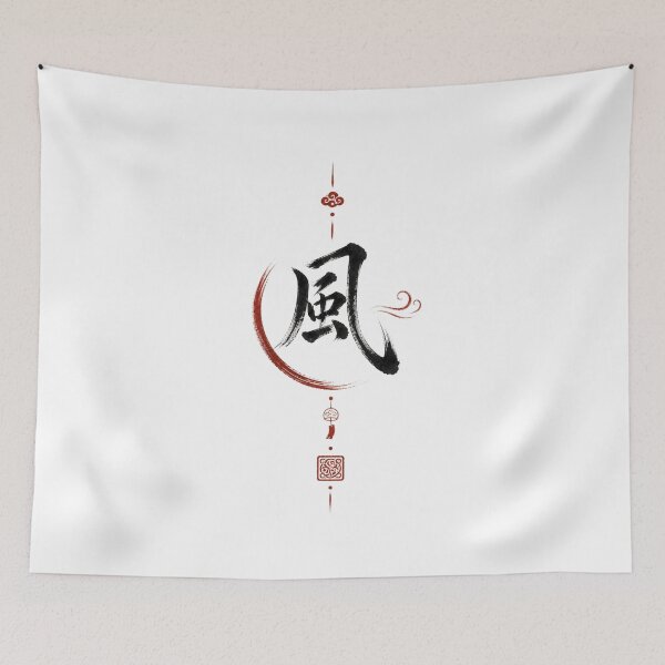 Item preview, Wind Passage Mark — Japanese Kanji Talisman Design designed and sold by OblivionRise.