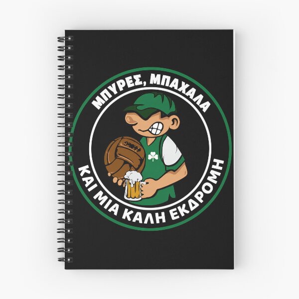 Item preview, Panathinaikos Gate 13 designed and sold by TMTD Productions.