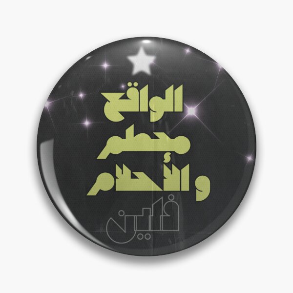 Item preview, Arabic poem designed and sold by OMDUR..