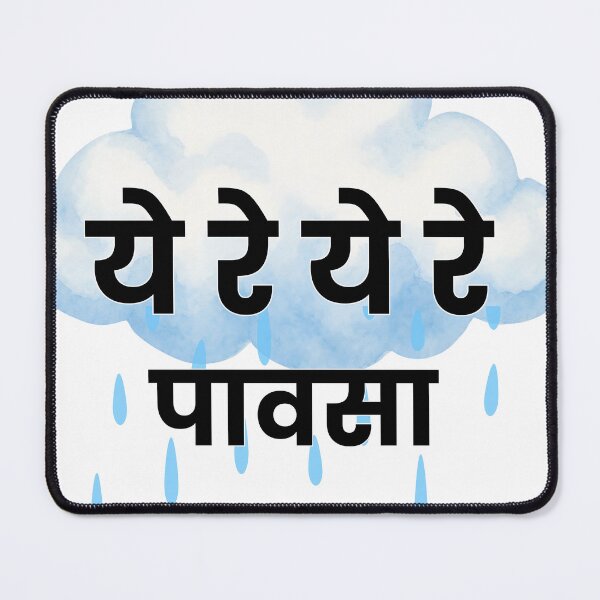 Item preview, Ye Re Ye Re Pavsa Marathi Rain Quote | Cute Monsoon Design designed and sold by Marathidesigns.