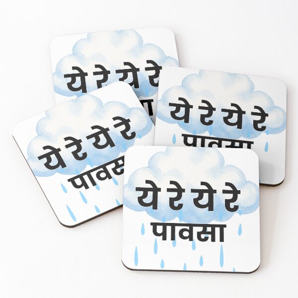 Item preview, Ye Re Ye Re Pavsa Marathi Rain Quote | Cute Monsoon Design designed and sold by Marathidesigns.
