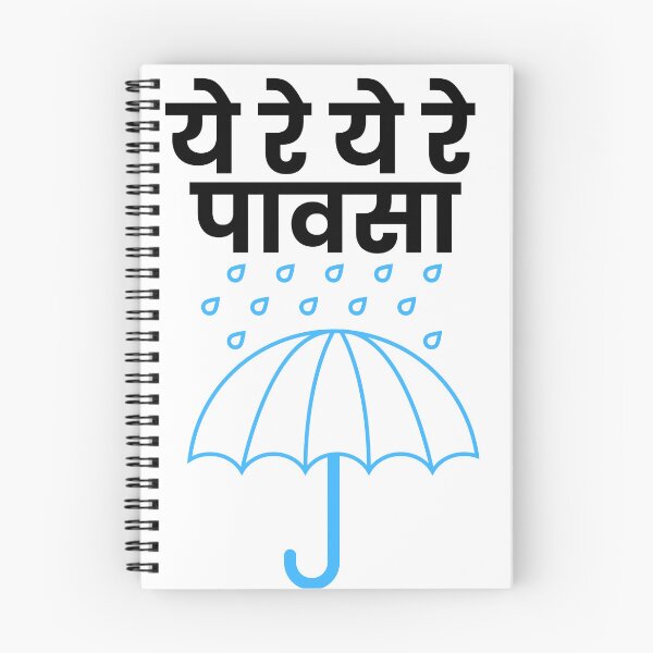 Item preview, Ye Re Ye Re Pavsa | Cute Rain & Umbrella Marathi Design designed and sold by Marathidesigns.